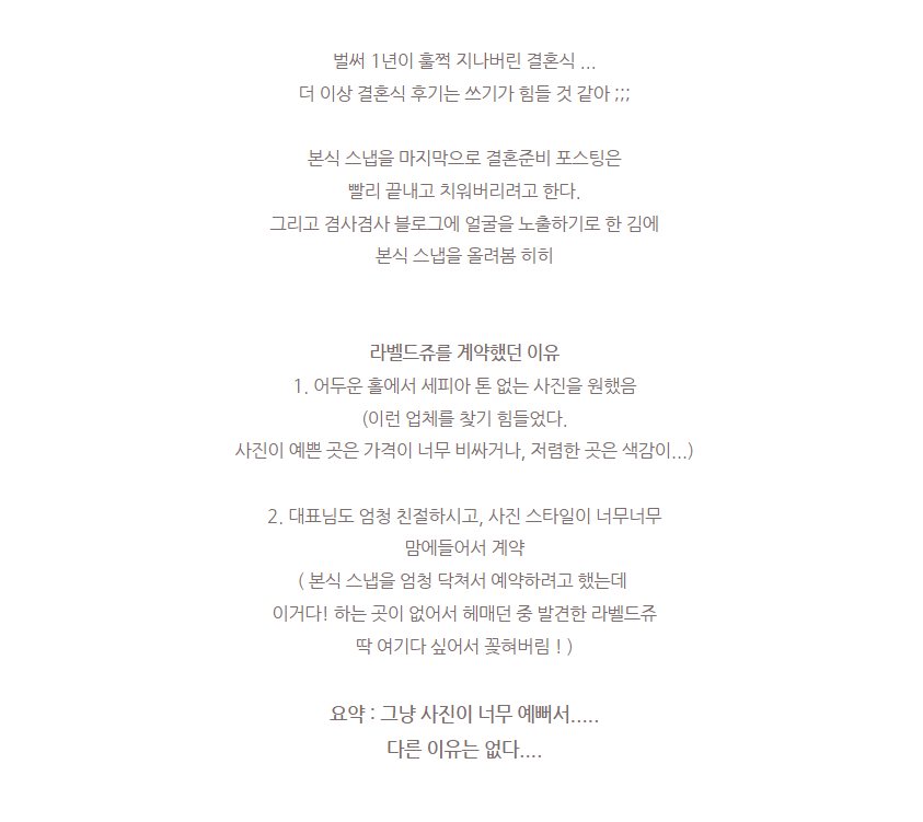 송파 본식스냅 웨딩스냅 사진 6