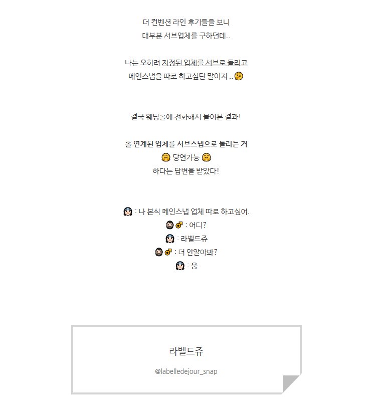 영등포 더컨벤션 본식스냅 후기 사진 — 2024.03.09
