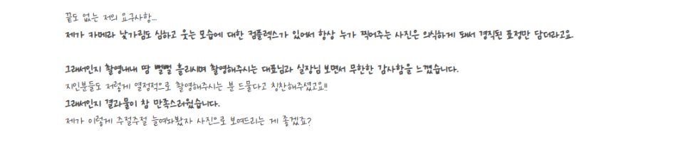 잠실롯데호텔 사파이어볼룸 본식스냅 후기 사진 — 2024.04.07
