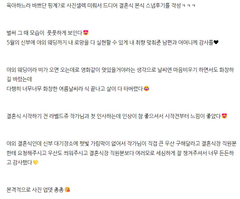 희온포레  본식스냅 사진 2